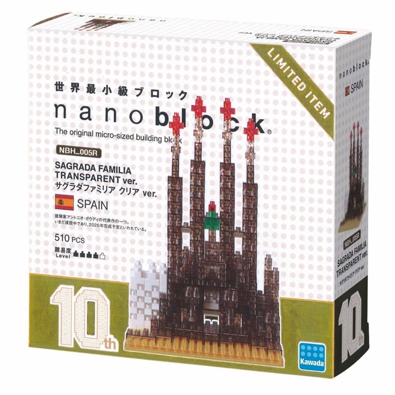 【世界地圖】積木 N家堂-Nanoblock十週年版本(透明Ver.)
