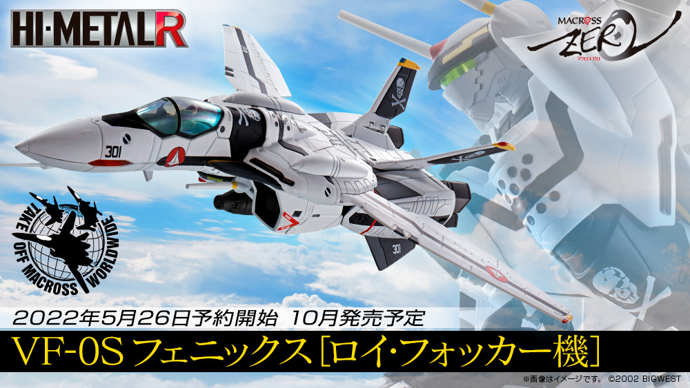 BANDAI Hi-METAL R 超時空要塞0 ZERO VF-0S 鳳凰 洛伊・福克