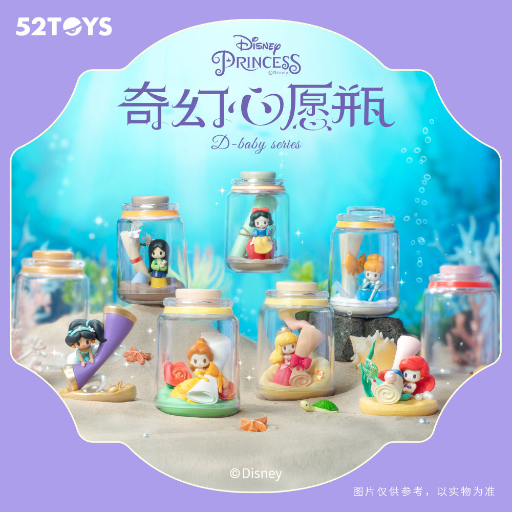 【迪士尼公主】D-baby系列 奇幻心願瓶 盲抽盒玩 (單盒販售)