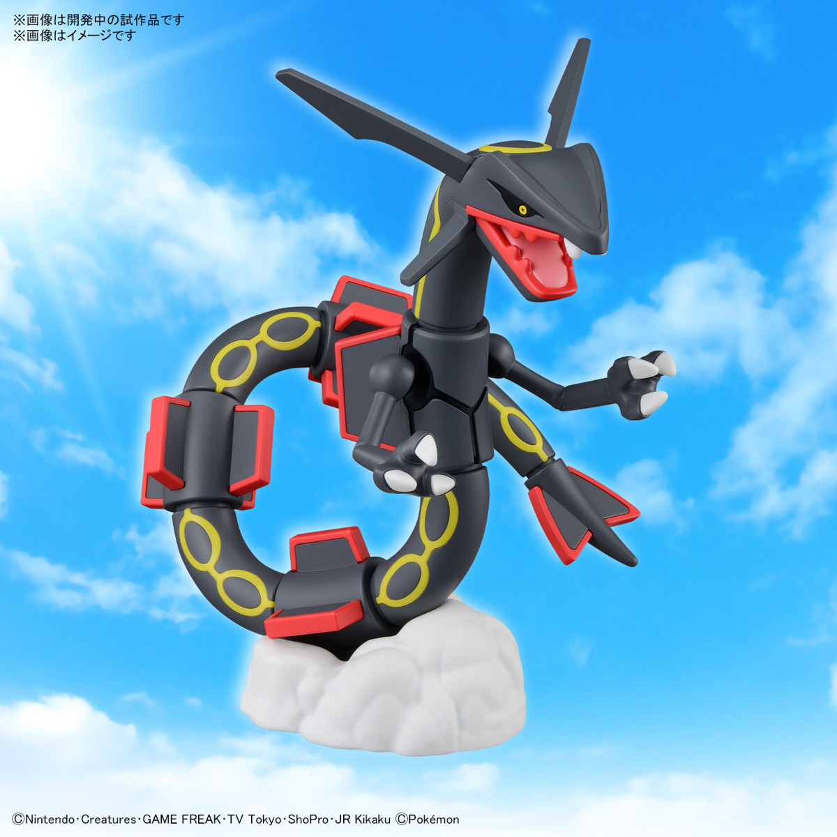 萬代 BANDAI 寶可夢地平線 神奇寶貝 Pokemon PLAMO 收藏集 黑色烈空坐 組裝模型 0704