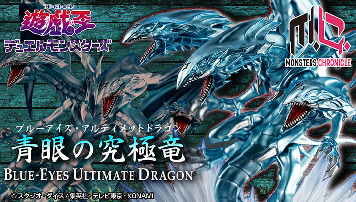 MegaHouse MONSTERS CHRONICLE 遊戲王 青眼究極龍 0918